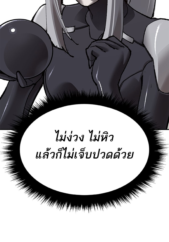 ยอดคนเลเวลทะลุ - หน้า 33