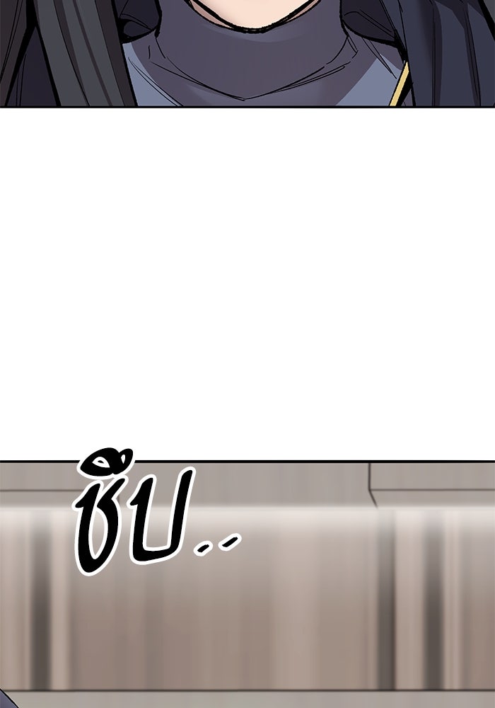 ยอดคนเลเวลทะลุ - หน้า 44