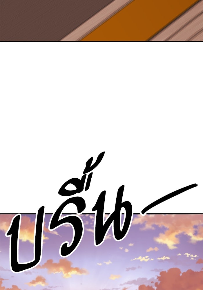 ยอดคนเลเวลทะลุ - หน้า 7