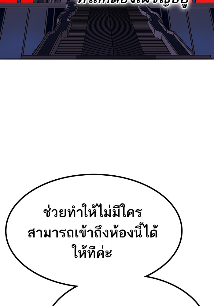 ยอดคนเลเวลทะลุ - หน้า 82