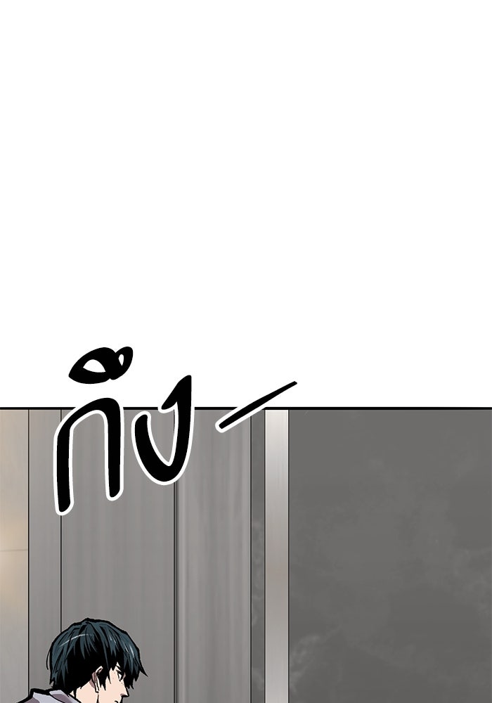 ยอดคนเลเวลทะลุ - หน้า 101