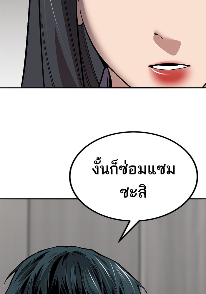 ยอดคนเลเวลทะลุ - หน้า 112