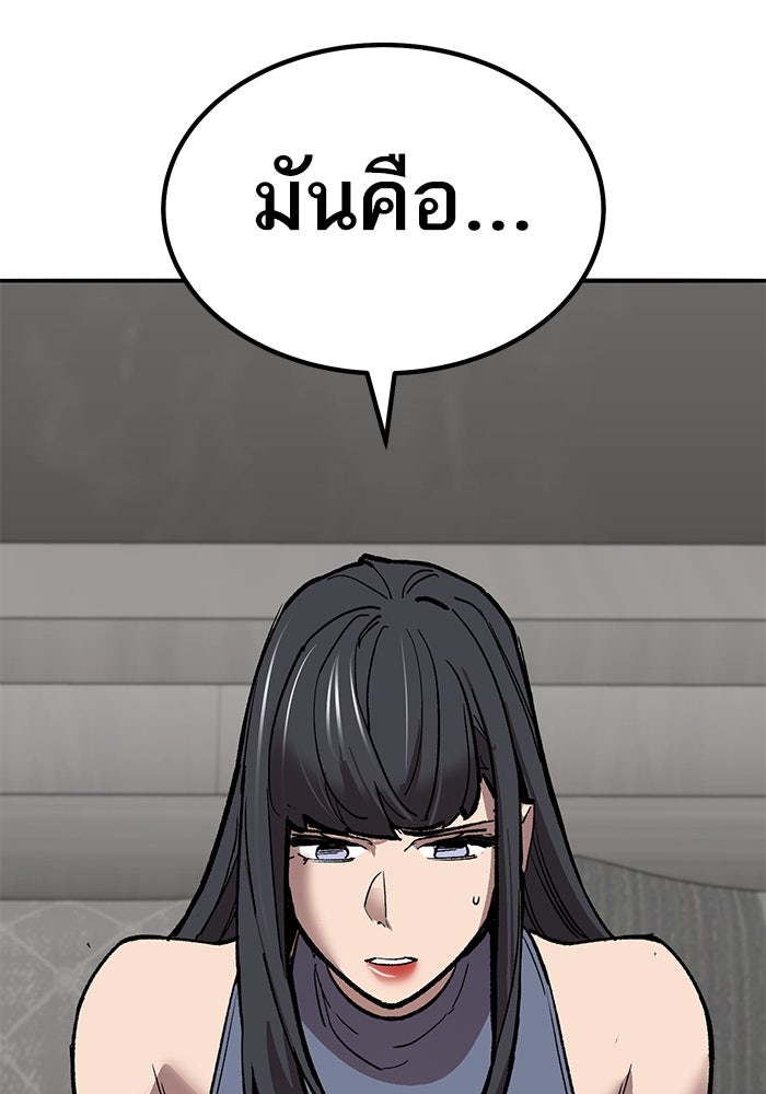 ยอดคนเลเวลทะลุ - หน้า 116