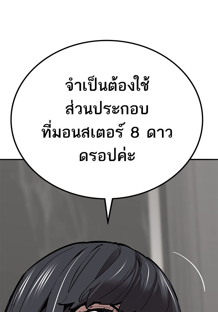 ยอดคนเลเวลทะลุ - หน้า 121