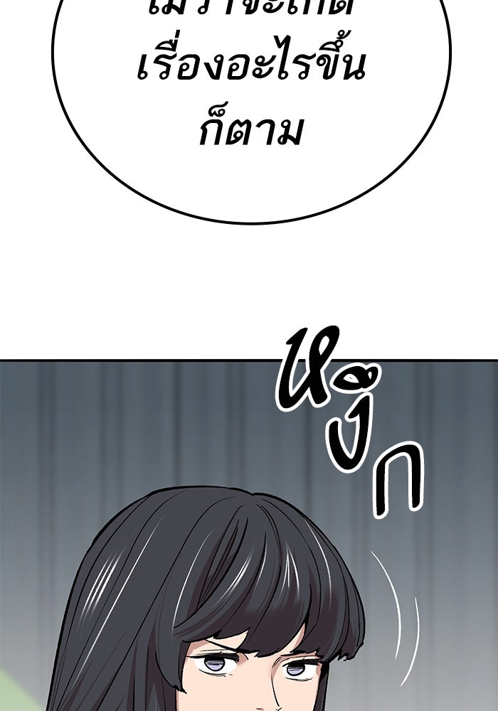 ยอดคนเลเวลทะลุ - หน้า 129