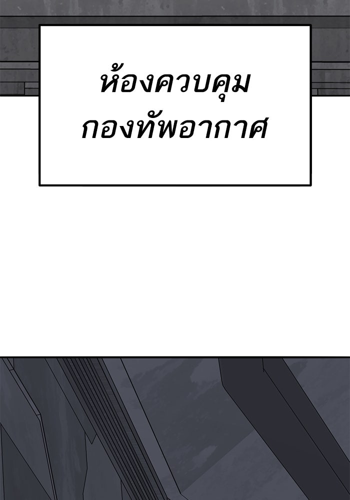 ยอดคนเลเวลทะลุ - หน้า 133