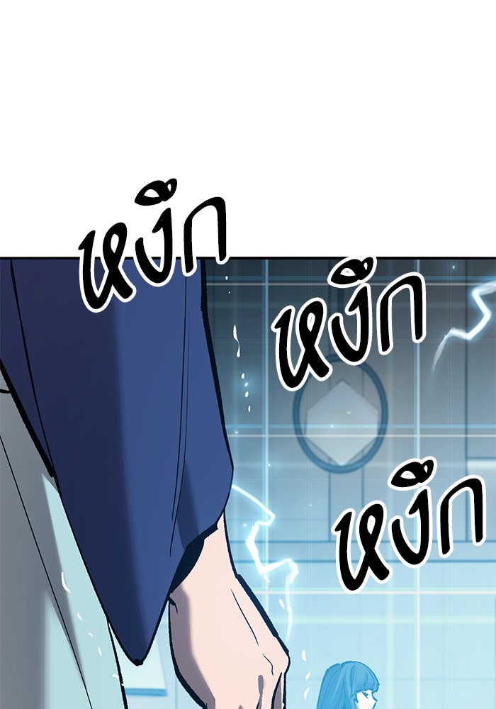 ยอดคนเลเวลทะลุ - หน้า 14