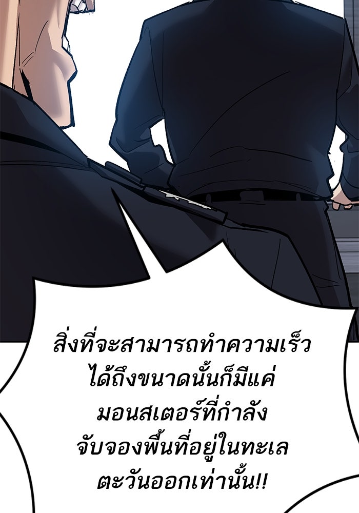 ยอดคนเลเวลทะลุ - หน้า 141