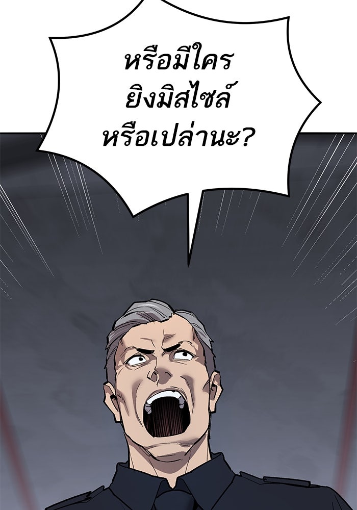 ยอดคนเลเวลทะลุ - หน้า 144