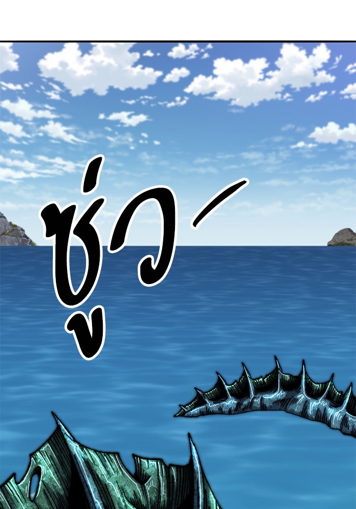 ยอดคนเลเวลทะลุ - หน้า 148