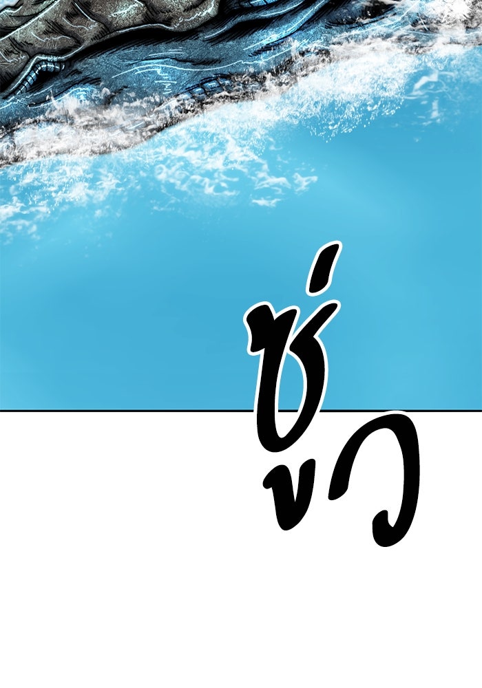 ยอดคนเลเวลทะลุ - หน้า 150