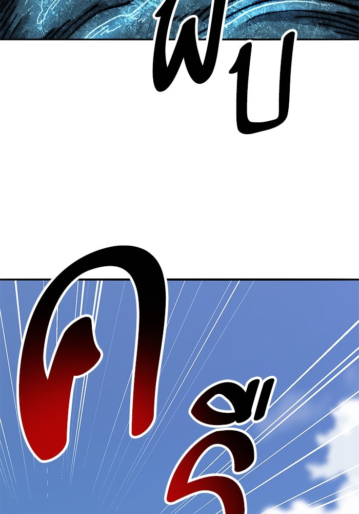 ยอดคนเลเวลทะลุ - หน้า 154