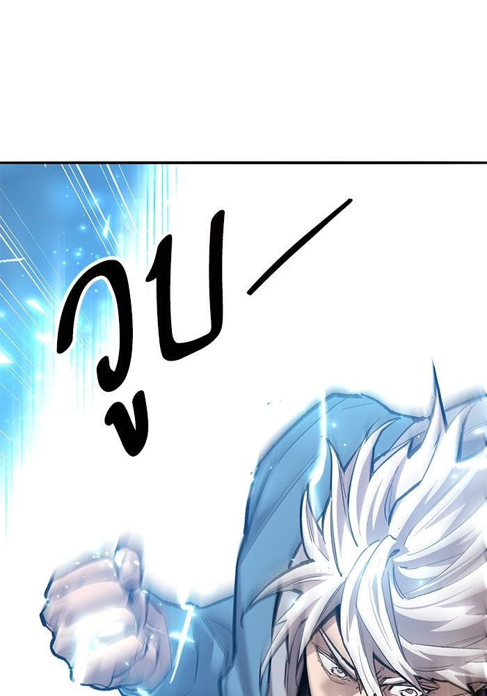 ยอดคนเลเวลทะลุ - หน้า 172