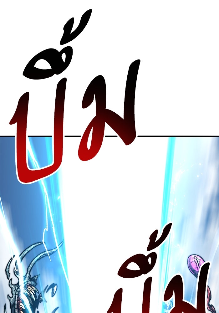 ยอดคนเลเวลทะลุ - หน้า 183