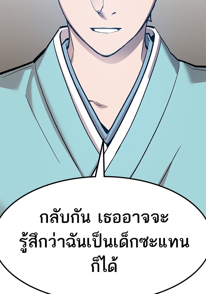 ยอดคนเลเวลทะลุ - หน้า 35