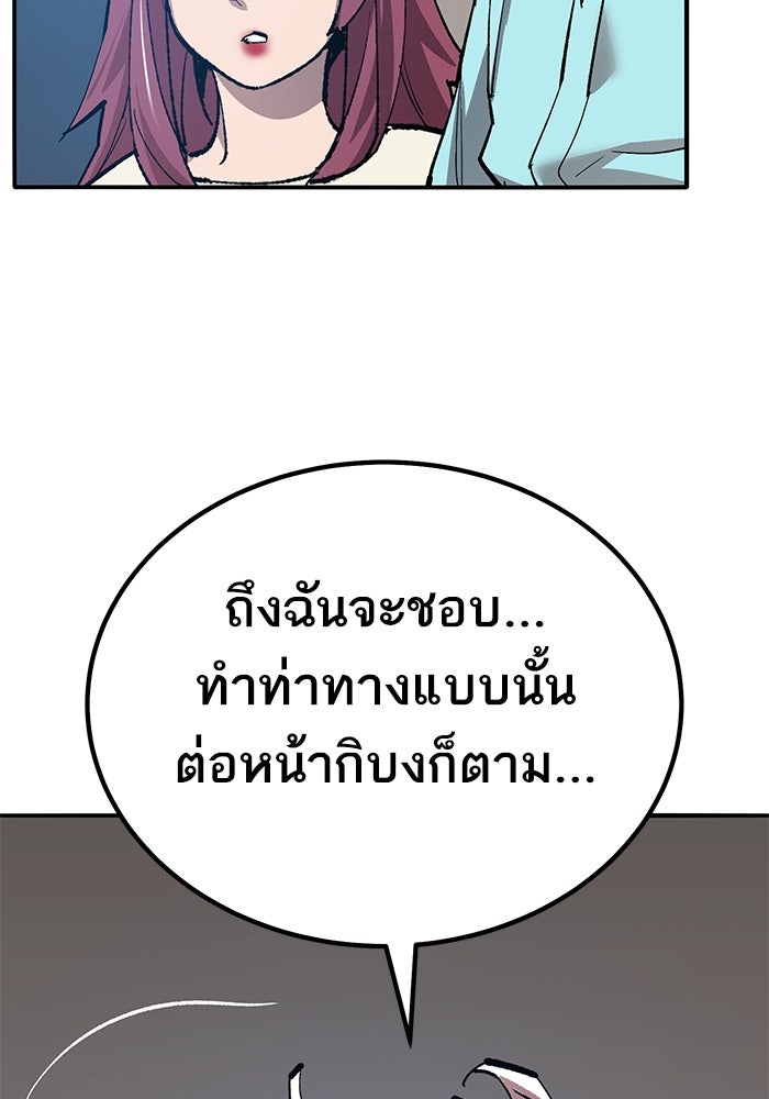 ยอดคนเลเวลทะลุ - หน้า 41