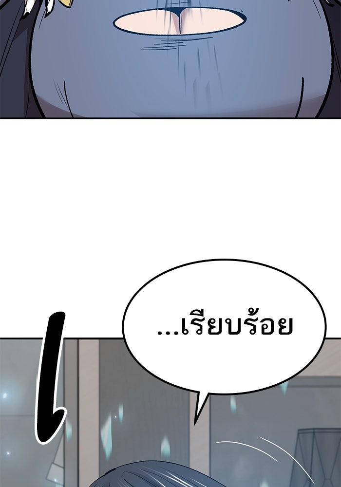 ยอดคนเลเวลทะลุ - หน้า 51