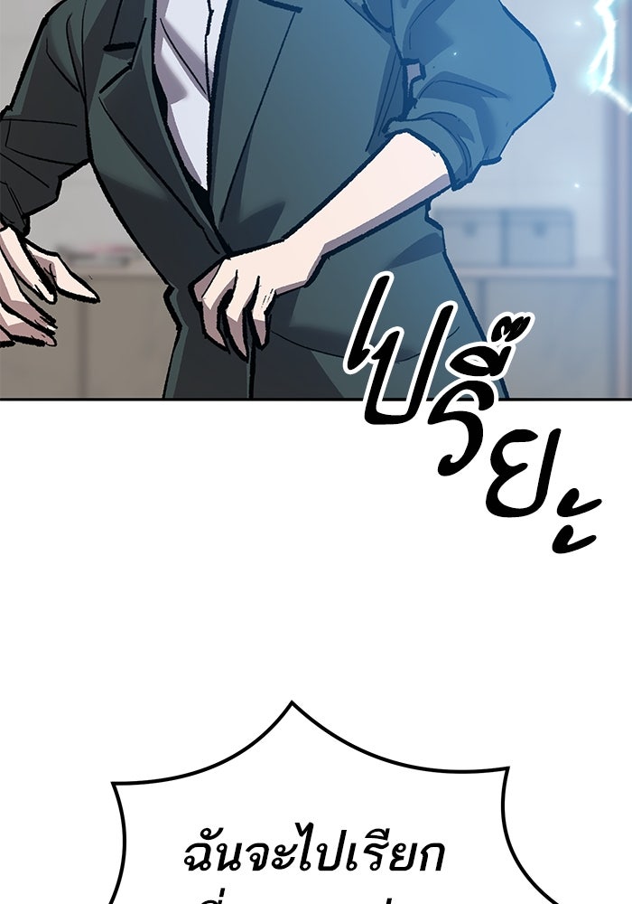 ยอดคนเลเวลทะลุ - หน้า 58
