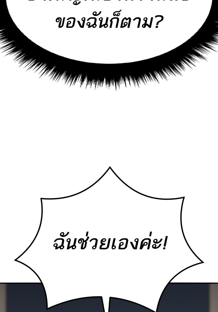 ยอดคนเลเวลทะลุ - หน้า 70