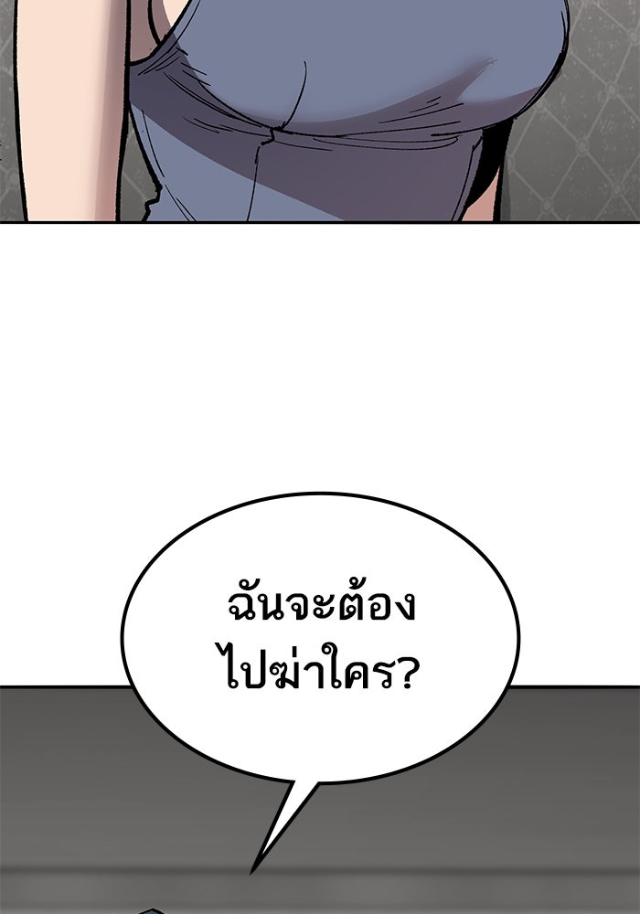 ยอดคนเลเวลทะลุ - หน้า 90