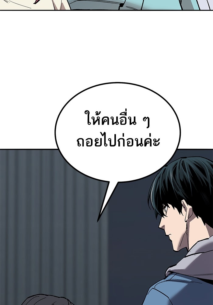 ยอดคนเลเวลทะลุ - หน้า 96