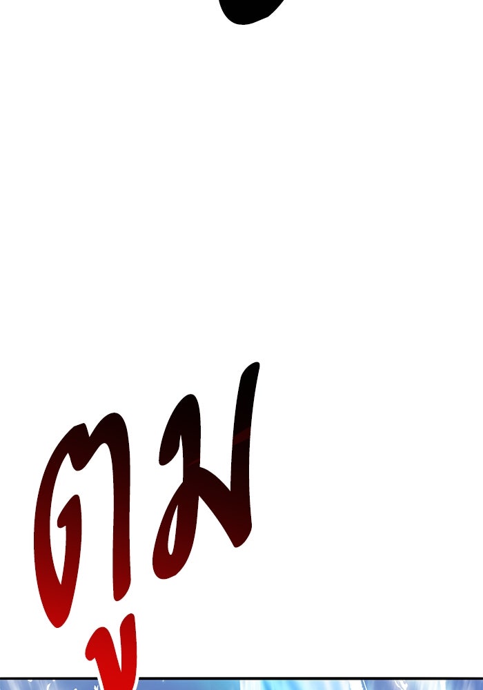 ยอดคนเลเวลทะลุ - หน้า 7