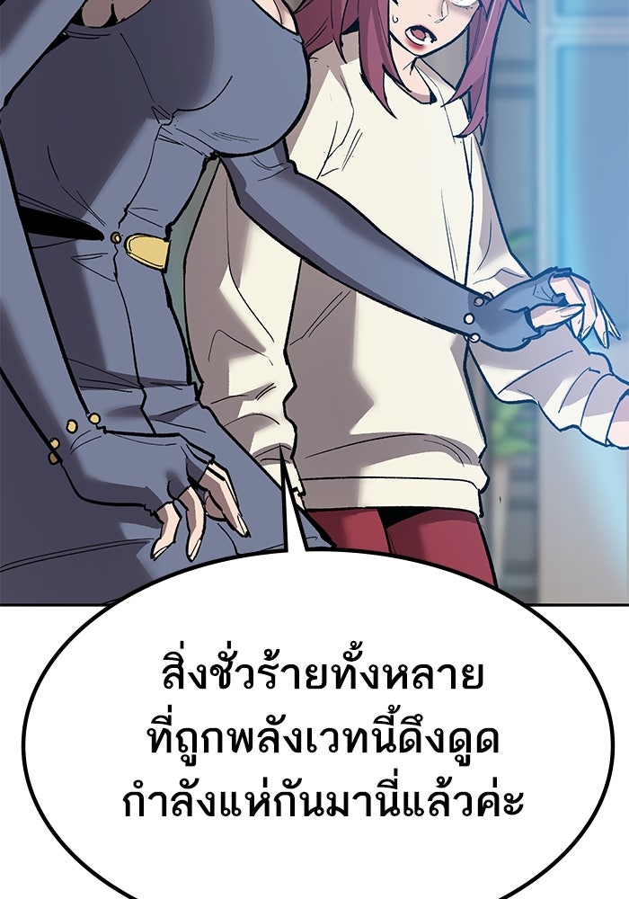 ยอดคนเลเวลทะลุ - หน้า 115