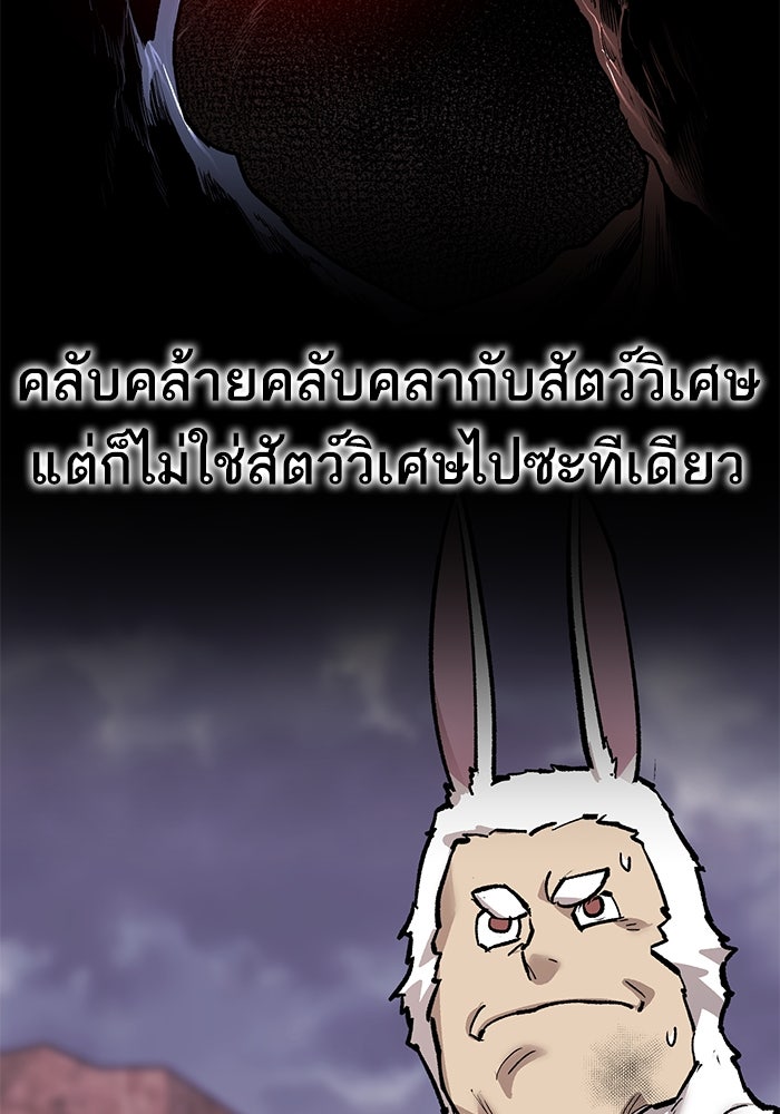 ยอดคนเลเวลทะลุ - หน้า 166