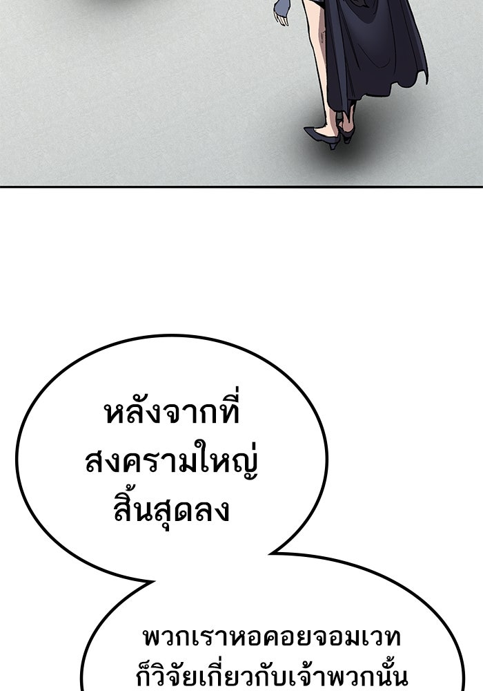 ยอดคนเลเวลทะลุ - หน้า 174