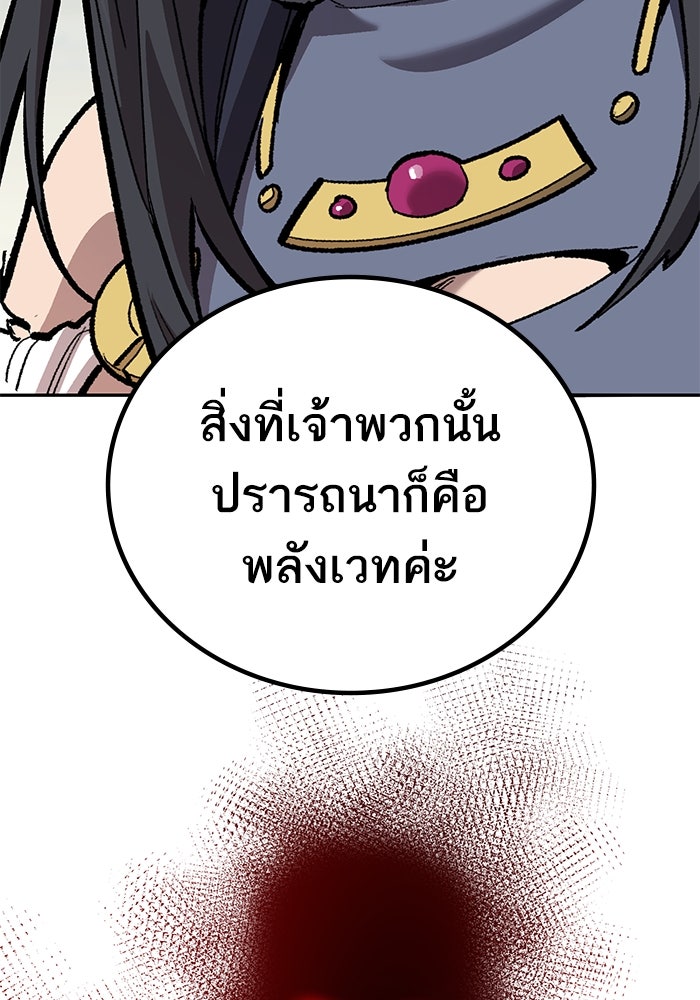 ยอดคนเลเวลทะลุ - หน้า 176