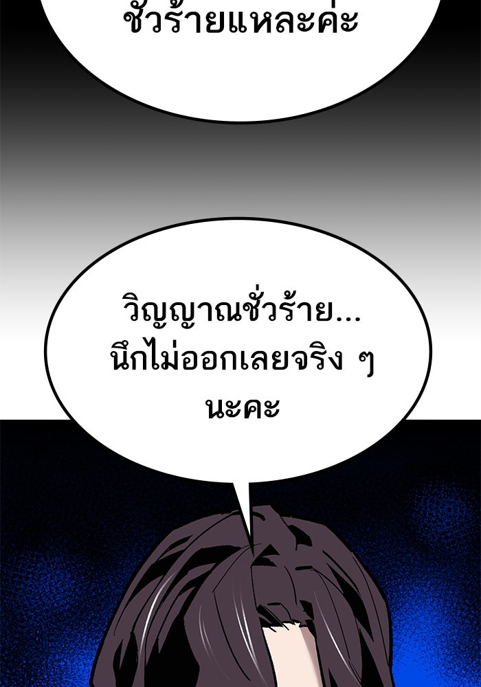 ยอดคนเลเวลทะลุ - หน้า 181