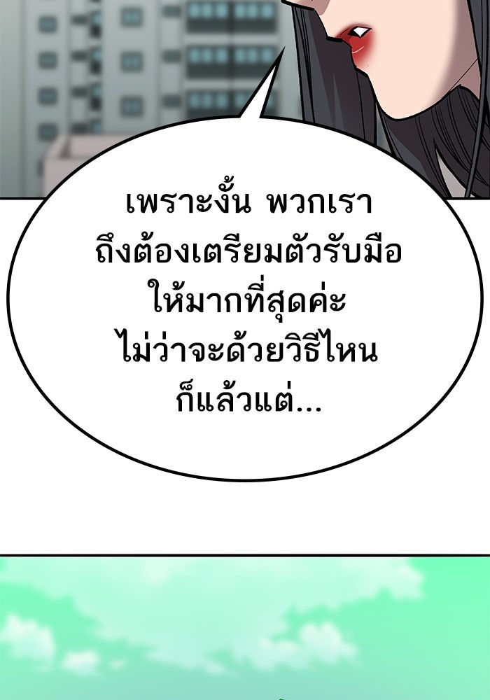 ยอดคนเลเวลทะลุ - หน้า 183