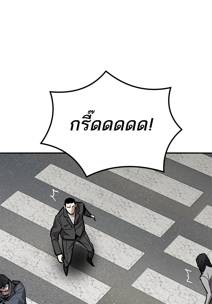 ยอดคนเลเวลทะลุ - หน้า 211