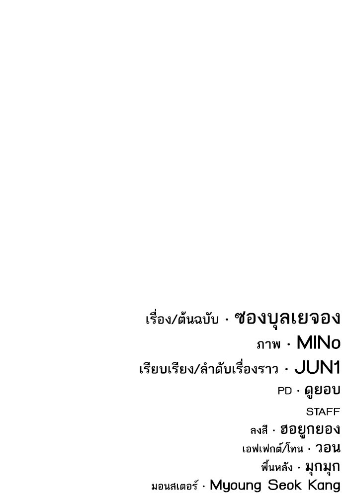 ยอดคนเลเวลทะลุ - หน้า 217