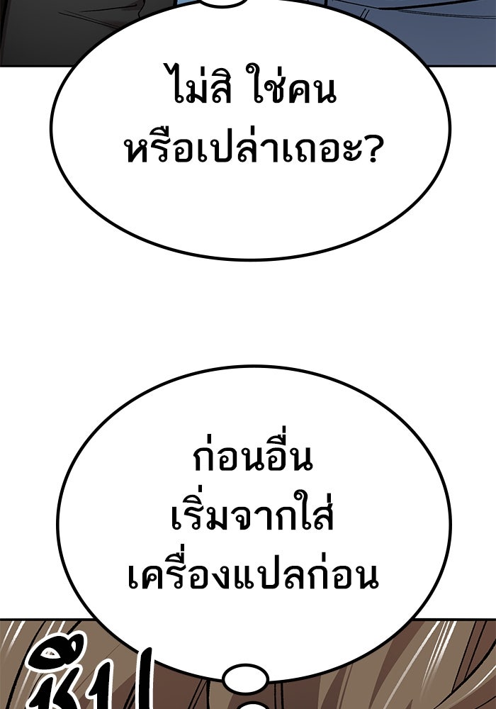 ยอดคนเลเวลทะลุ - หน้า 34