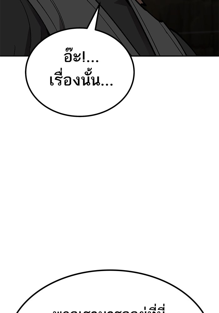 ยอดคนเลเวลทะลุ - หน้า 41