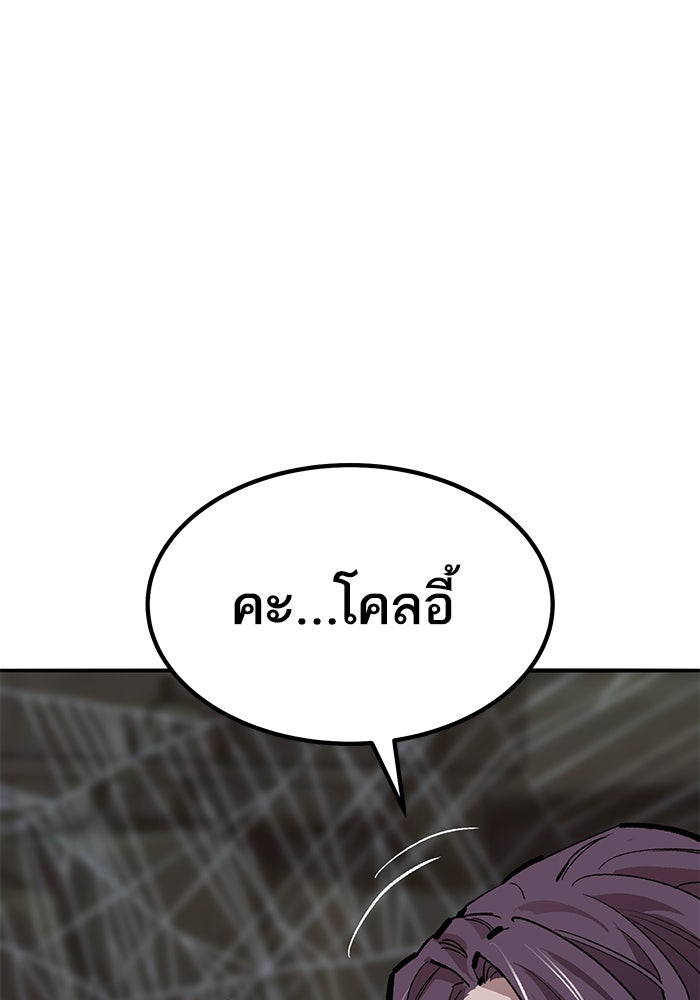 ยอดคนเลเวลทะลุ - หน้า 52