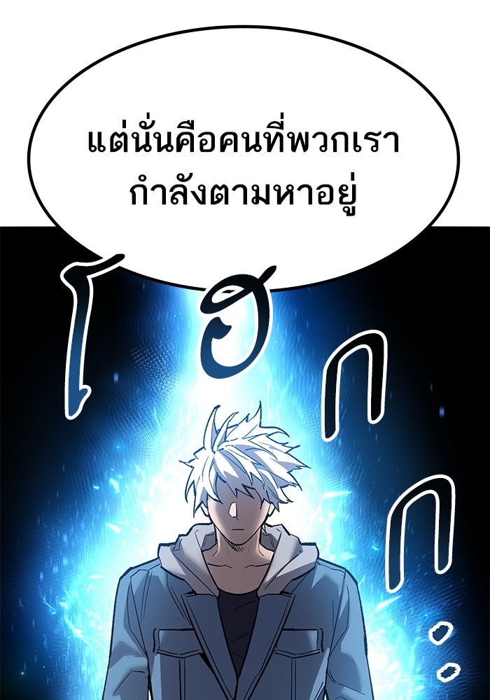 ยอดคนเลเวลทะลุ - หน้า 56