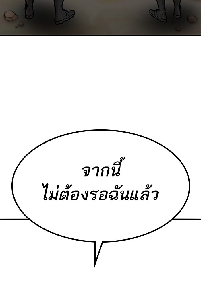 ยอดคนเลเวลทะลุ - หน้า 70