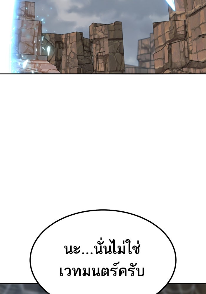 ยอดคนเลเวลทะลุ - หน้า 76