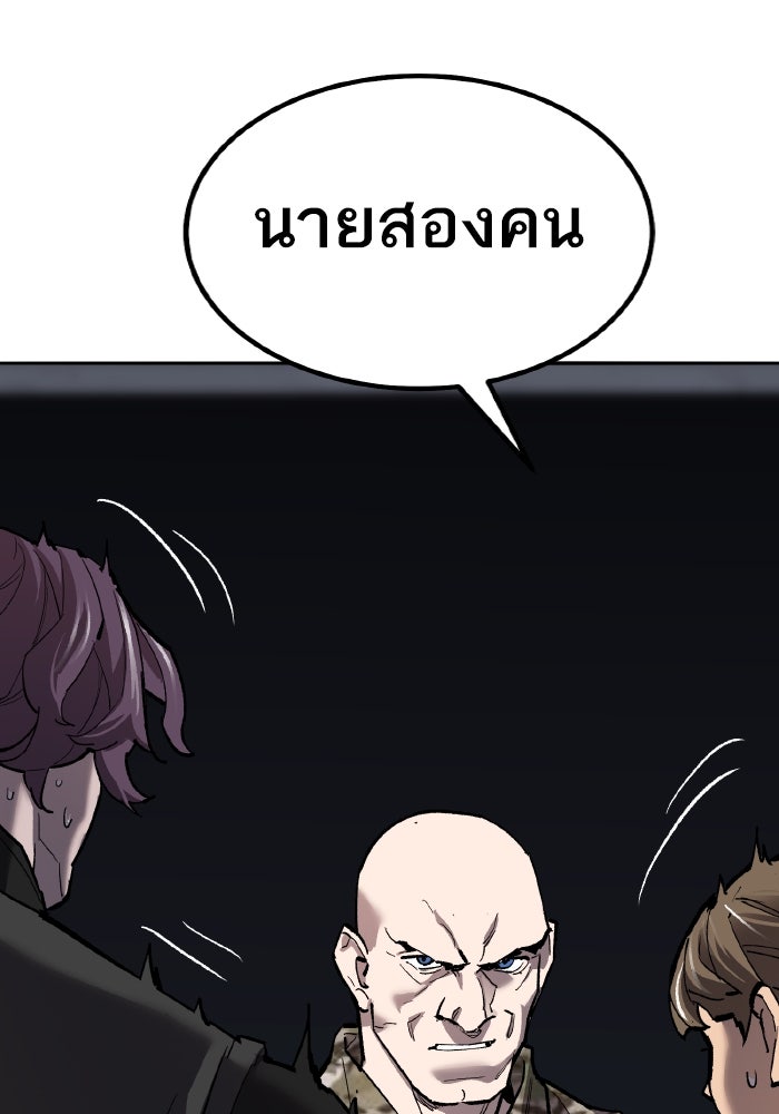 ยอดคนเลเวลทะลุ - หน้า 124