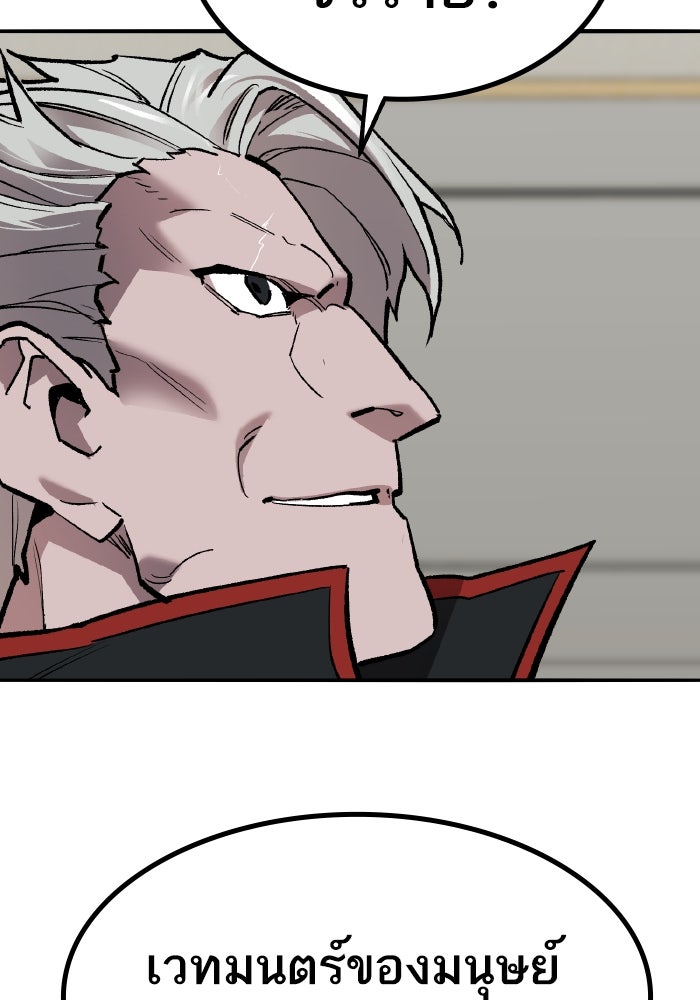 ยอดคนเลเวลทะลุ - หน้า 175