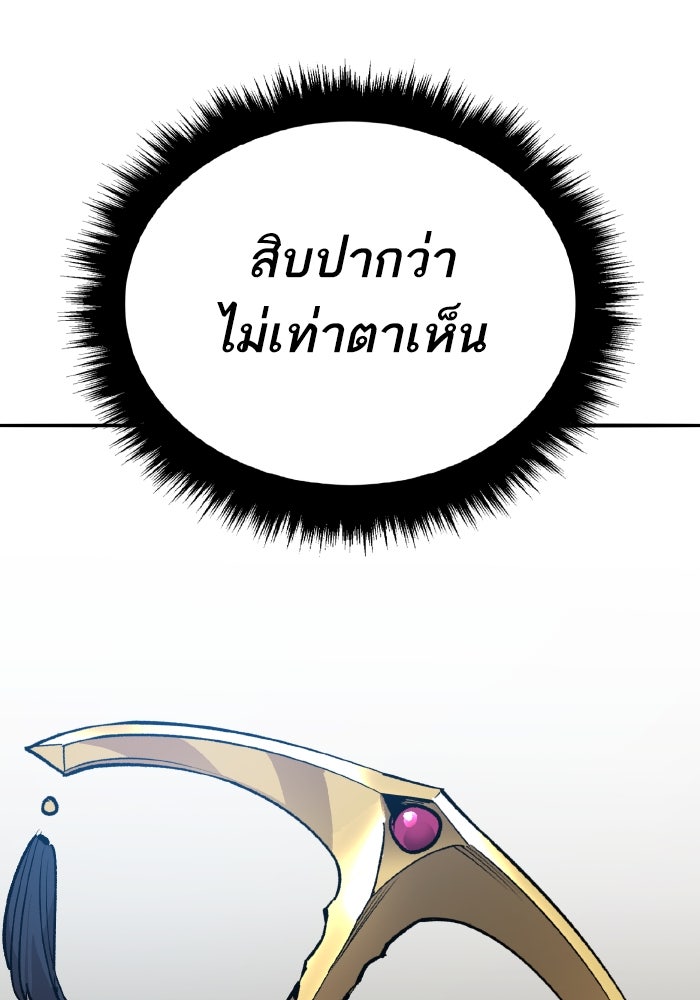ยอดคนเลเวลทะลุ - หน้า 28