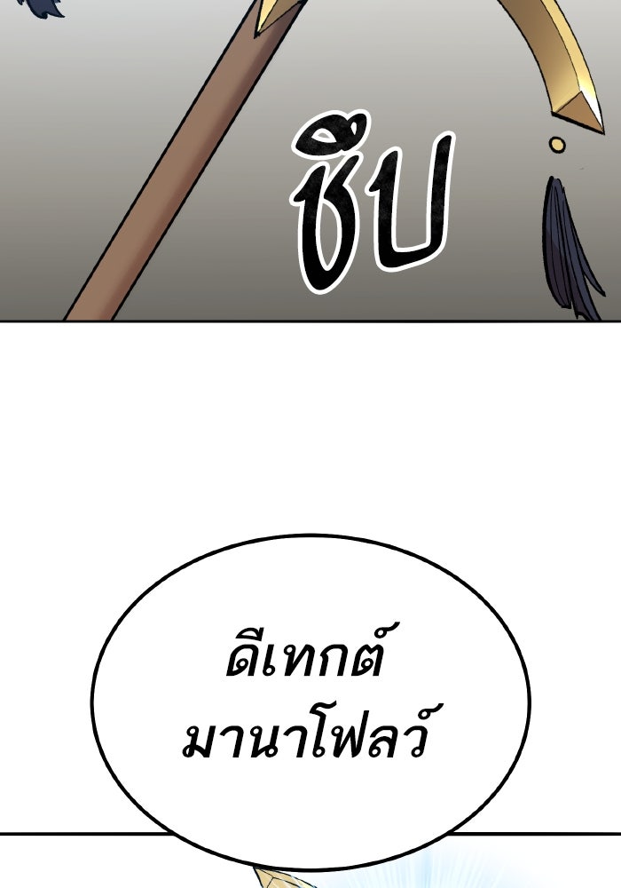 ยอดคนเลเวลทะลุ - หน้า 29