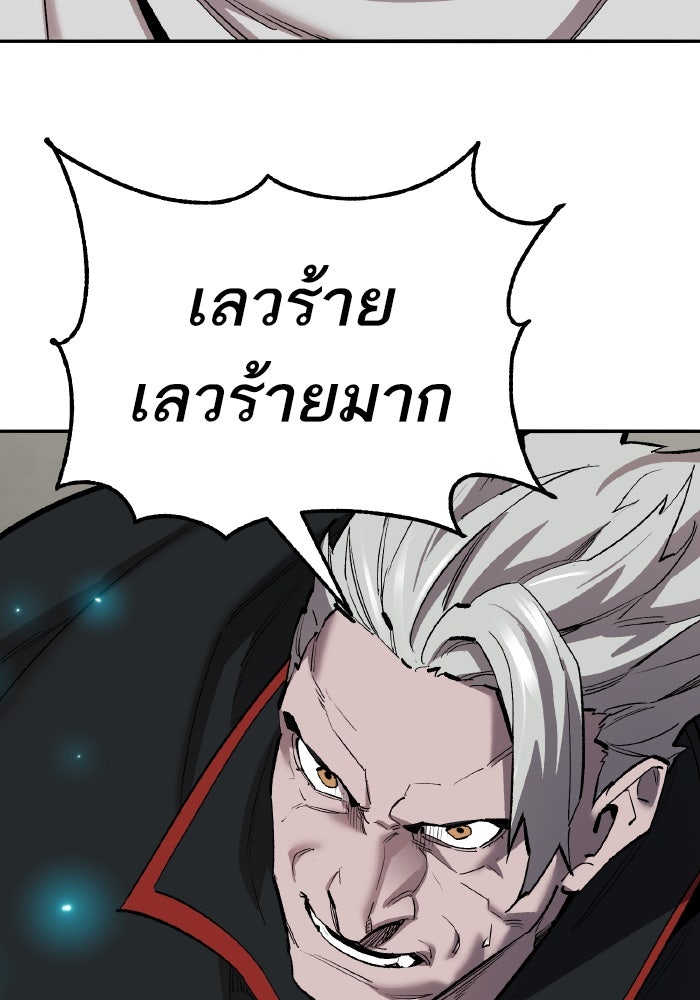 ยอดคนเลเวลทะลุ - หน้า 40