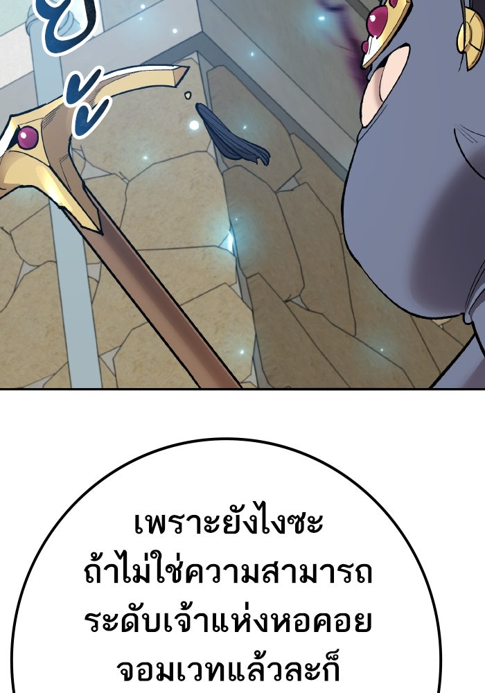 ยอดคนเลเวลทะลุ - หน้า 43
