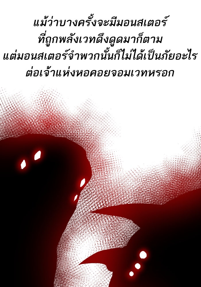 ยอดคนเลเวลทะลุ - หน้า 48