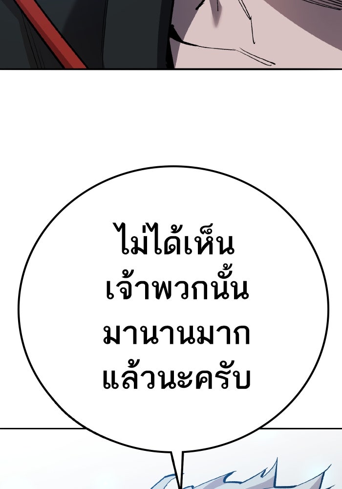 ยอดคนเลเวลทะลุ - หน้า 52
