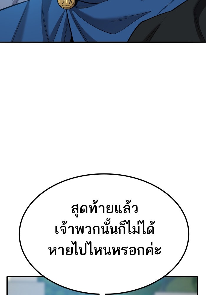 ยอดคนเลเวลทะลุ - หน้า 55