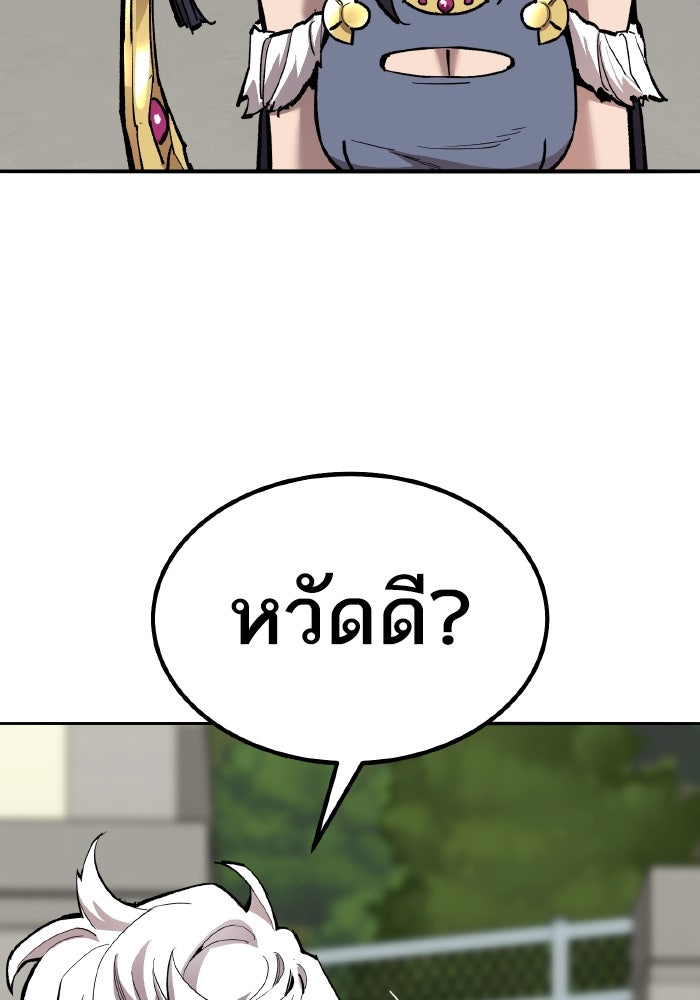 ยอดคนเลเวลทะลุ - หน้า 59